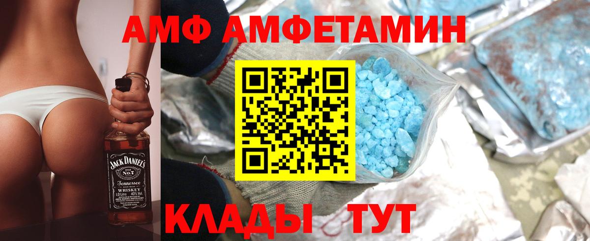 Amphetamine Premium Киров