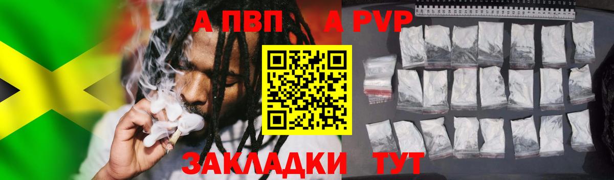 Киров  Alpha-PVP Crystall  Вход с VPN  Alpha-PVP СК КРИС  Alfa_PVP Crystall 