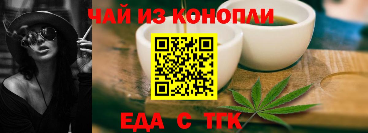 Cannafood марихуана Киров