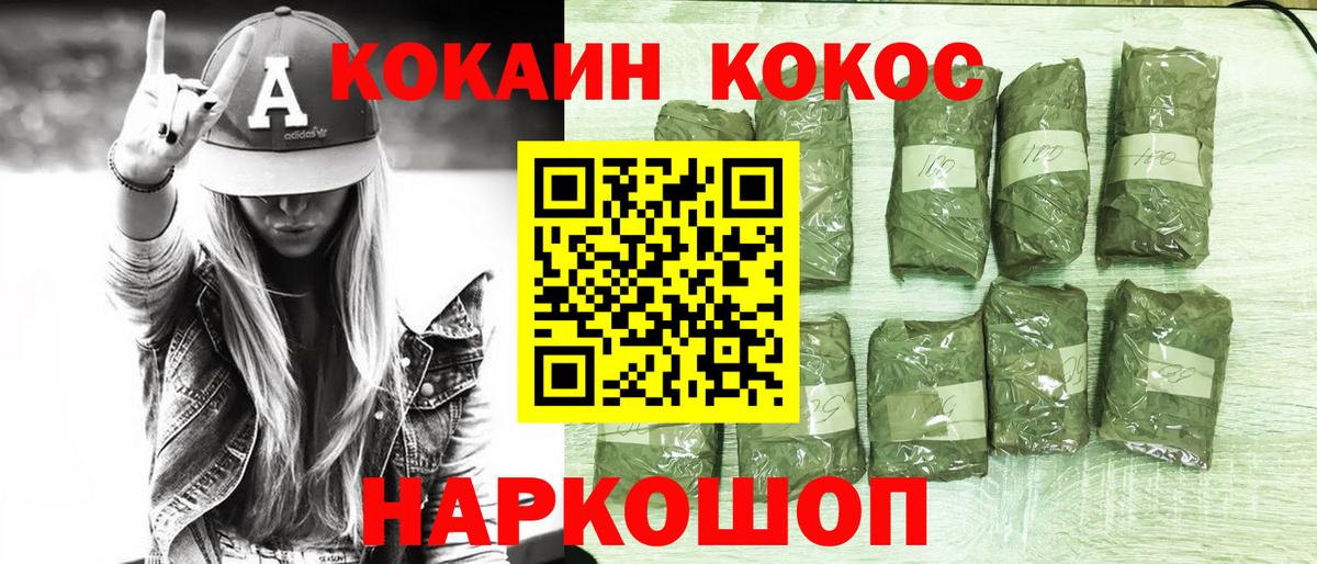 Киров  COCAIN  COCAIN 98%  Вход с VPN  COCAIN FishScale 
