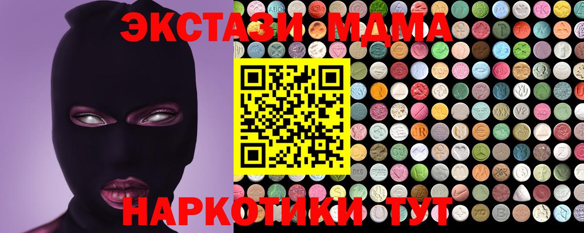Ecstasy круглые  blacksprut как зайти  Киров  Вход с VPN 