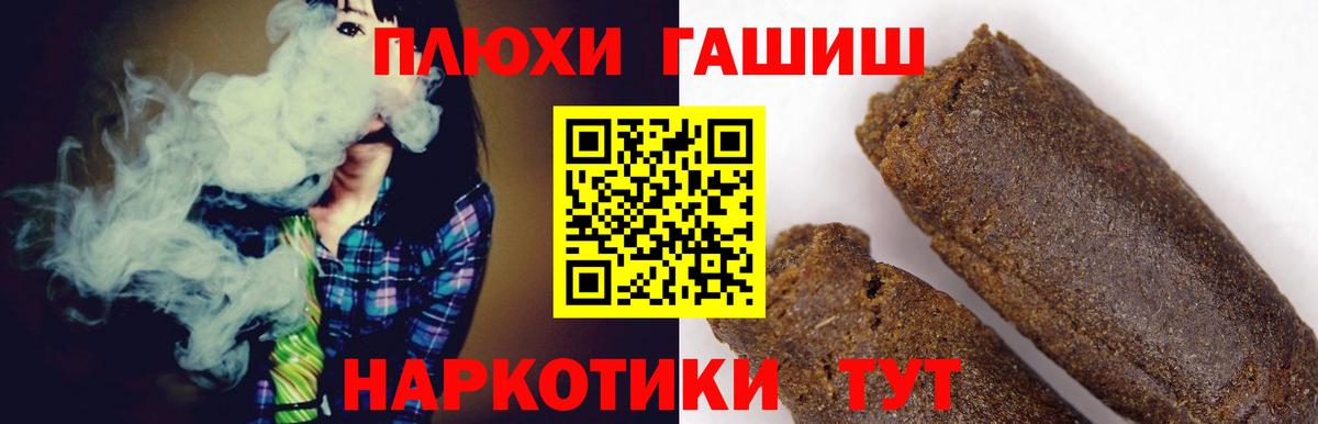Гашиш Cannabis Киров