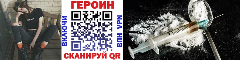 blacksprut ссылки Киров ГЕРОИН Heroin