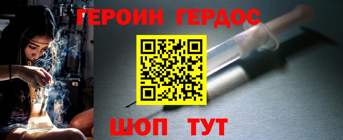 Киров  Героин VHQ  Вход с VPN 