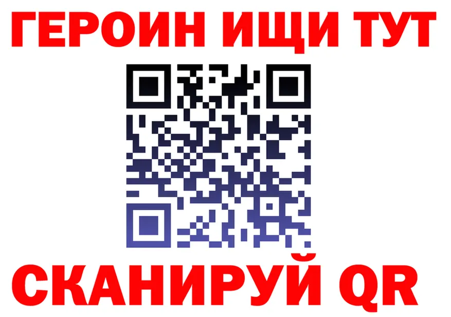ГЕРОИН гречка зеркало площадка гидра Киров