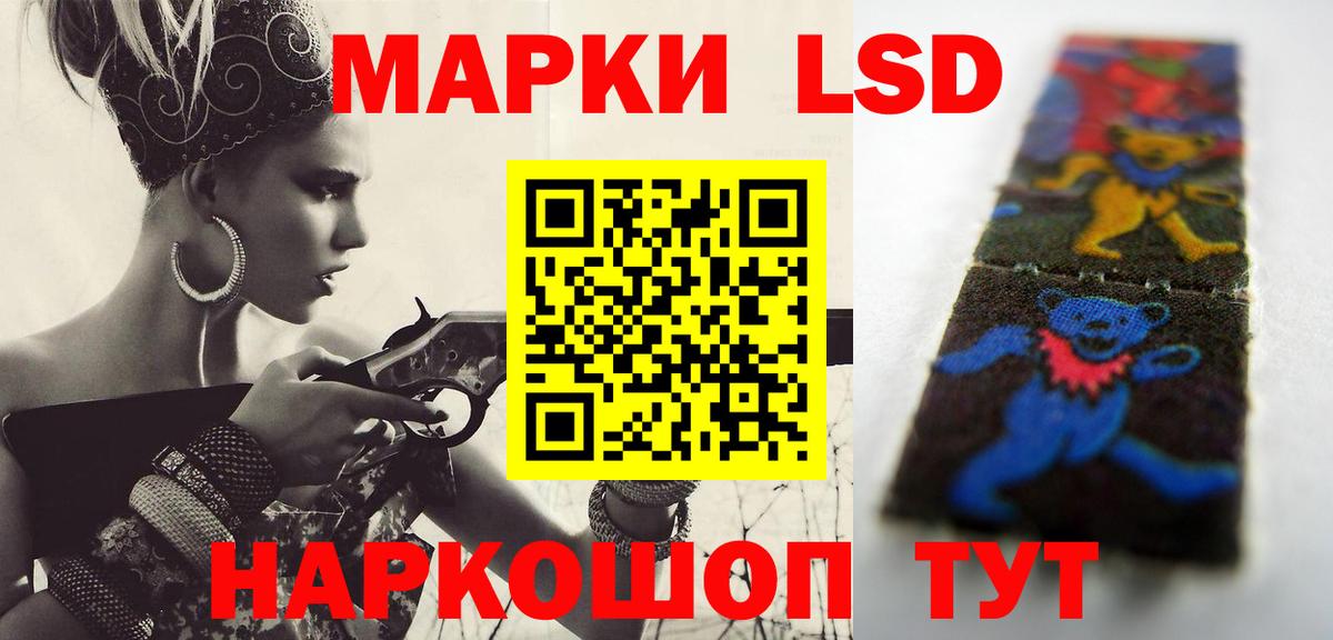 LSD-25 экстази ecstasy Киров