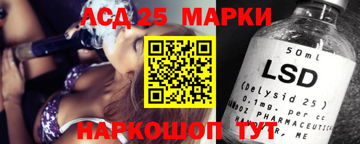 LSD-25 экстази ecstasy  ЛСД экстази кислота  Вход с VPN  Киров 