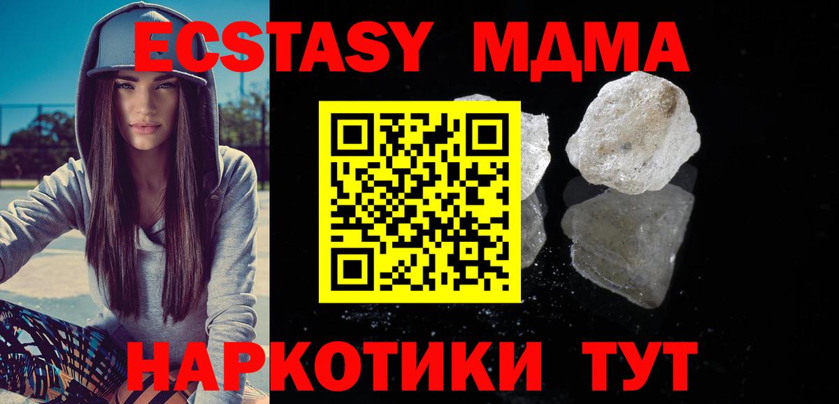 МДМА Molly  MDMA Molly  Вход с VPN  МДМА  Киров 