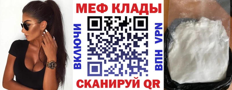 МЯУ-МЯУ mephedrone  Киров 