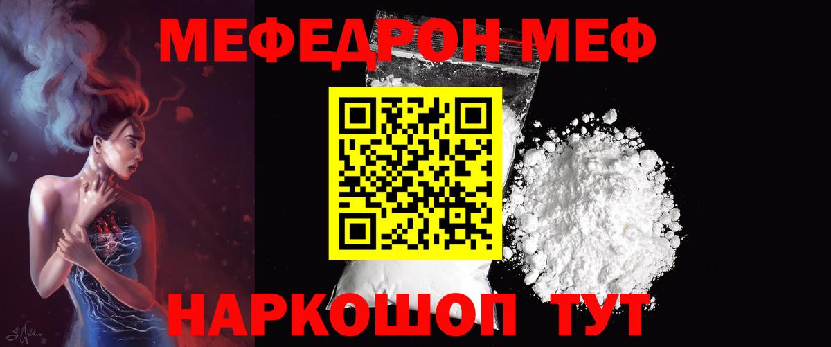 Мефедрон  МЯУ-МЯУ 4 MMC  KRAKEN ССЫЛКА  Киров  МЯУ-МЯУ VHQ  Вход с VPN 