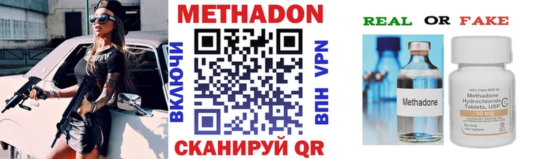МЕТАДОН VHQ  Киров 