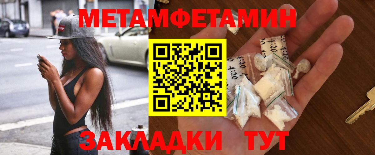 Киров  Метамфетамин пудра  МЕТАМФЕТАМИН  Вход с VPN 