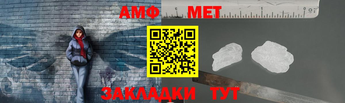 МЕТАМФЕТАМИН витя Киров