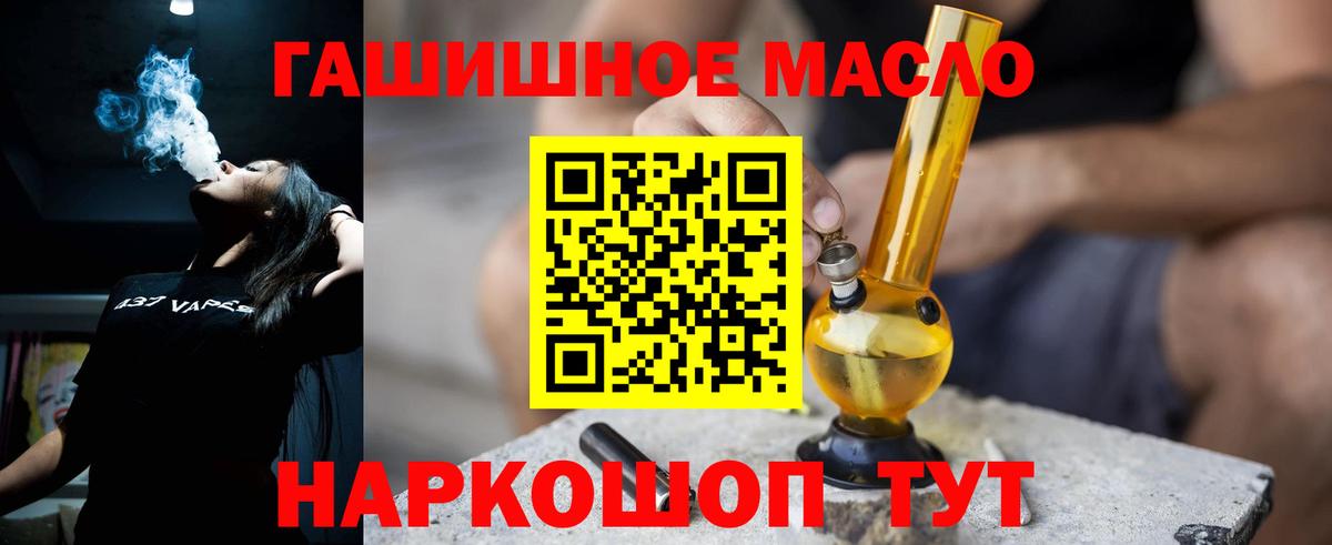 Дистиллят ТГК гашишное масло  ТГК жижа  гидра зеркало  Вход с VPN  Киров 